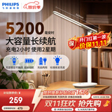 飞利浦（PHILIPS）充电护眼台灯学习家用充插两用学生宿舍床头小雅5200毫安