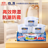 白元（HAKUGEN）除湿盒450ml*3无香 日本进口回南天除湿防潮干燥剂