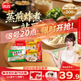 思念四拼水饺1kg*4袋约200只早餐速食蒸煎饺子家庭装夜宵速冻半成品