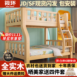 筱环【包安装】上下床儿童实木床上下铺双层小孩高低子母床 单梯款单床 上铺宽130下铺宽150-全实木