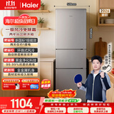 海尔「新国标一级能效风冷无霜」200L三门家用小户型冰箱2026新款省电抗菌HC3-200WGHC2E9S9国家补贴