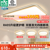雷士（NVC） led客厅吸顶灯时尚大气卧室灯现代简约餐厅房间高显护眼中山灯具 【3室1厅】智控客厅+卧室*3