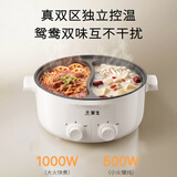 华生（Wahson）家用电火锅电煎锅鸳鸯锅电锅一体家用多功能料理锅电煮锅大容量0涂层涂层火锅专用加深防溢 6L 【2000W+分区控温】店长推荐