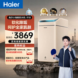 海尔（Haier）小海鲸家用软水机家用1.8T/H大流量小体积安装无忧厨下式全自动软化水质水垢过滤器HZR18-0813D1U1