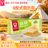 嘉顿（Garden） 威化饼干柠檬味200g零食办公室休闲食品下午茶点员工团购福利