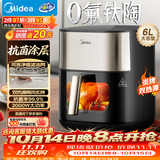 美的（Midea）空气炸锅可视实用烘焙大容量 家用多功能烘焙蒸烤一体机 上下双热源金属内腔智能免翻面KZC6054
