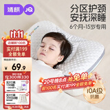 婧麒（JOYNCLEON）婴儿枕头分区宝宝枕护颈神器6个月以上儿童枕头1-3岁 蓝Jzt194262
