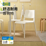 宜家（IKEA）帝奥多斯可堆叠白色餐桌椅凳子家用靠背现代简约塑料 蓝色