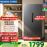 美菱冰箱收纳师632/620对开门双开门大容量净味抗菌风冷无霜一级能效双变频低噪节能大容量家用电冰箱 新国标｜BCD-620WKPCXG1