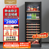 维诺卡夫（Vinocave）红酒柜恒温酒柜家用客厅多功能风冷保湿洋酒 白酒葡萄酒茶叶冰箱冷藏柜 JC-266BD