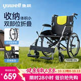 鱼跃（yuwell）手动轮椅车大轮轻便可折叠老人专用出行代步铝合金可折背H053C