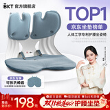 BKT护腰坐垫人体工学坐姿椅办公室靠垫座椅汽车腰靠背送老师节日礼物 加大北欧蓝+坐垫套【150斤以内】