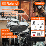 罗兰（Roland）VAD316(五鼓四镲)架子鼓原声专业高端舞台演奏电鼓赠鼓凳耳机礼包