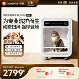 霍曼宠物智能烘干箱猫咪烘干机狗狗吹风机宠物吹水机SD80