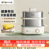 小熊（Bear）有钛煮蛋器 蒸蛋器 蒸锅小型1-2人 自动断电多功能一体早餐机 不锈钢煮蛋蒸蛋神器 ZDQ-E12R2-01