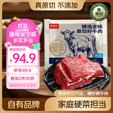 鲜京采惠选 国产山东黄牛原切牛腿肉净重3斤 烧烤炖煮