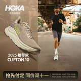 HOKA新款秋季男款克利夫顿 10运动跑步鞋CLIFTON 10轻量支撑回弹耐磨 亚麻色/岩石灰-宽版  2025推荐款 43