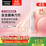 松下（Panasonic）电动修眉刀刮毛刀眉毛修剪仪多功能剃毛器修眉眉梳送女生生日礼物ES-WF61
