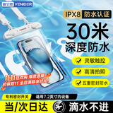 VENIDER手机防水袋可触屏防水套游泳漂流挂绳挂脖手机袋外卖骑手专用防雨壳水下苹果华为小米手机