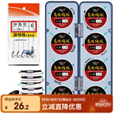 臻佑（Grsaed）8轴线组套装台钓鱼线主线子线钩成品渔线主线盒鱼钩绑好鱼线配件