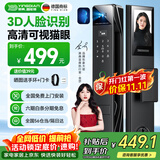 英典R8智能门锁3D人脸识别指纹锁电子锁入户门密码锁上门安装京东自营