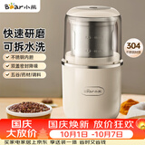 小熊（Bear）研磨机磨粉机家用 电动咖啡磨豆机料理机中药粉碎机 药材小型打粉机 MDJ-D02H1