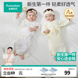 全棉时代婴儿衣服新生儿连体衣秋季纯棉纱布和尚服宝宝睡衣婴幼儿和袍
