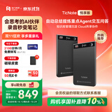 出门问问TicNote AI 录音笔悦享版曜石黑 录音转文字录音卡智能降噪录音豆便携专业录音设备录音机纪要总结