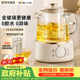 小熊（Bear）全玻璃养生壶 办公室轻音煮 家用恒温烧水壶 1升 2026新款煮茶壶 YSH-J10V2 配玻璃滤网 0胶水