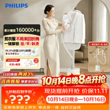 飞利浦（PHILIPS）烫衣服家用白魔方强力单杆手持电熨斗蒸汽挂烫机立式熨烫机熨斗 STE1050/10 礼物