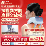 妙界R3至尊版颈椎按摩器肩颈按摩仪按摩披肩热敷颈部斜方肌腰背腿部按摩送长辈 蓝