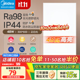 美的（Midea）厨房灯集成吊顶灯面板平板灯30x60卫生间厨卫灯厕所吸顶灯LED48瓦