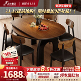 上林春天实木餐桌 中古风伸缩折叠岩板餐桌椅组合简约小户型家用方圆饭桌 1.3米|北美黑胡桃岩板+灵芝椅(黑坐垫)*4