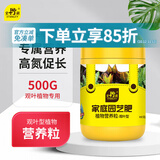 史丹利绿植营养肥料盆栽植物通用型室内有机家庭绿叶观叶型复合肥500g