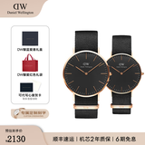 丹尼尔惠灵顿（DanielWellington）DW手表男 经典系列简约时尚瑞典男士手表石英欧美腕表生日礼物 情侣对表男40/女36-DW148/DW150