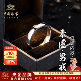 中国珠宝2026新款光面足银自律纯银男士戒指男生尾戒环戒生日礼物送男友
