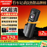 海康威视（HIKVISION）行车记录仪D6 4k超高清星光夜视5GWiFi 超级电容大广角 停车监控
