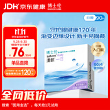 博士伦清朗一日90片软性亲水接触镜 每日抛弃型 清朗一日90片 425度 