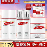 欧莱雅（LOREAL）套装抗皱紧致护肤礼盒化妆品水乳补水保湿淡纹送妈妈送女友礼物 复颜抗皱6件套