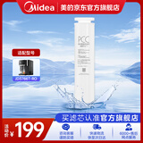 美的台式冰块净水器滤芯 家用净饮机 原装PCC滤芯 适用冰魔方Pro冰块净水器 JD3766T-RO