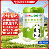花园有机全脂奶粉800g新疆0添加高钙高蛋白学生中老年成人奶粉营养品