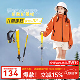 开拓者（pioneer）小精灵5系 登山杖儿童折叠碳纤维铝合金户外爬山黄色