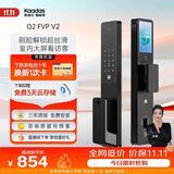 凯迪仕（KAADAS）智能门锁 可视猫眼室内屏人脸识别密码锁指纹智能锁Q2 FVP V2