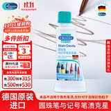 贝克曼博士（Dr.Beckmann）德国进口彩色笔渍克星洗衣液 50ml 除垢去渍笔污圆珠笔 签字笔渍