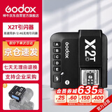 神牛（Godox）X2T-C 引闪器高速同步TTL触发器2.4G无线引闪器 佳能版 单发射器