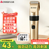 志高（CHIGO）电动理发器理发电推子电推剪家用成人儿童婴儿剃头理发器剃头刀理发神器自理发器8801A毕业礼物