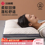 洁丽雅（Grace）枕头定型枕 7A抗菌星级酒店家用枕芯 水立方枕头成人一对45×70cm