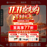 康乐保Brava造口防漏圈防漏膏 造口袋底盘防漏贴环12042 4.2mm