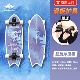 冰龙（ICE DRAGON） 陆地冲浪板成人儿童滑雪carver免蹬地路冲弹簧桥B7陆冲刷街滑板 仲夏之夜-30