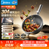 美的（Midea）电炒锅 电蒸锅 电煮锅电火锅家用多功能锅炒菜锅304蜂窝晶刻多用途锅4L电热锅 MC-HGS2812